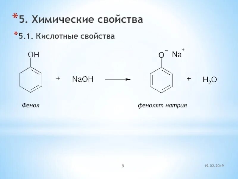 Фенолят натрия + н2со. Фенол плюс хлор 2. Фенолят натрия + 3 h2. Раствор фенолята натрия формула. Фенол и калий реакция