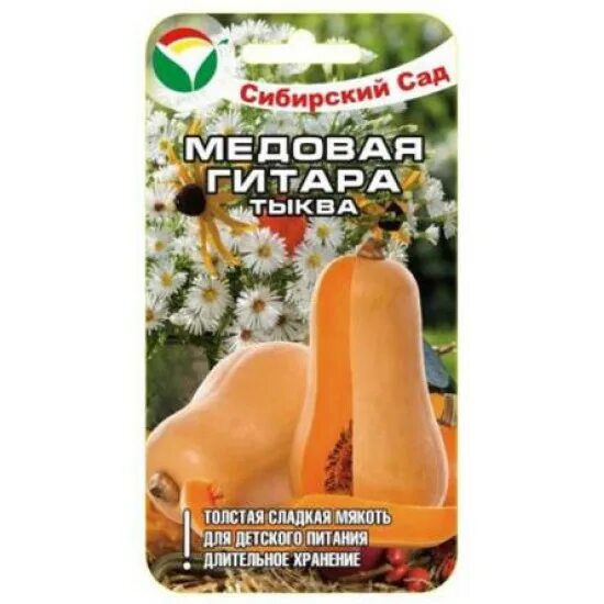 Тыква гитара отзывы. Тыква медовая гитара 5шт. тыква медовая гитара сибирский сад. тыква медовая гитара (сиб сад). тыква медовая гитара 5шт/10.