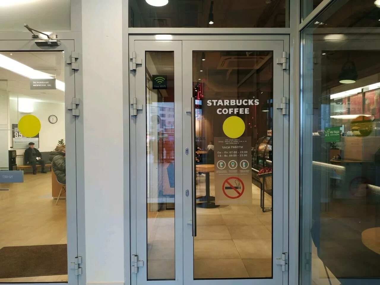 Казань старбакс старбакс. Старбакс казань. Баумана 51 казань. Старбакс казань. Старбакс кофе казань.