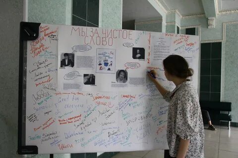 Проект акция