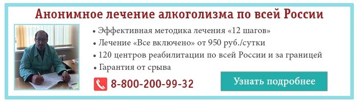 Лечение алкоголизма на дому moskva narcologs ru. Анонимное лечение алкоголизма. Анонимная помощь алкоголикам. Помощь в лечении алкоголизма.