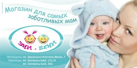 Реклама мама