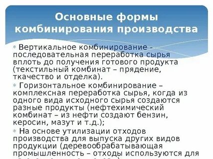 Комплексная переработка сырья
