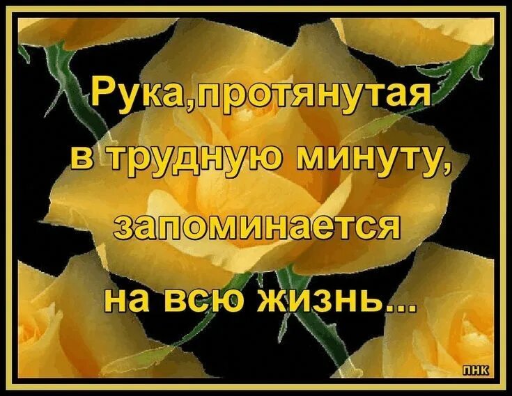 Благодарна поддержке. Спасибо за поддержку в трудную минуту. Благодарность за поддержку в трудную минуту. Спасибо всем за поддержку в трудную. Стихи за поддержку.