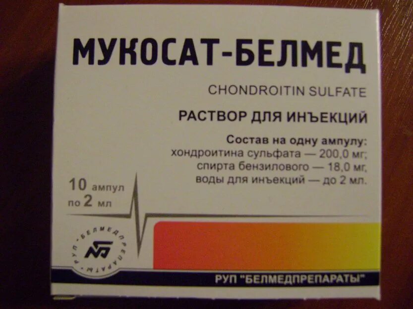 Мукосат 250 мг. Мукосат уколы по 2мл,белорусский. Мукосат 200 мг. Хондроитин Мукосат уколы. Мукосат уколы цена купить