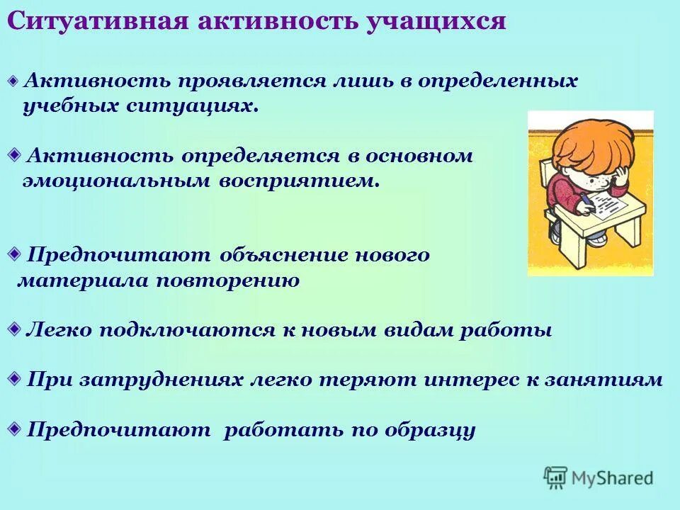 Проявляют активный интерес