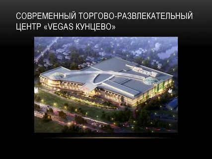 Одинцово кунцево