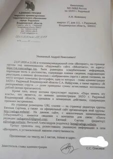 Заявление о преследовании