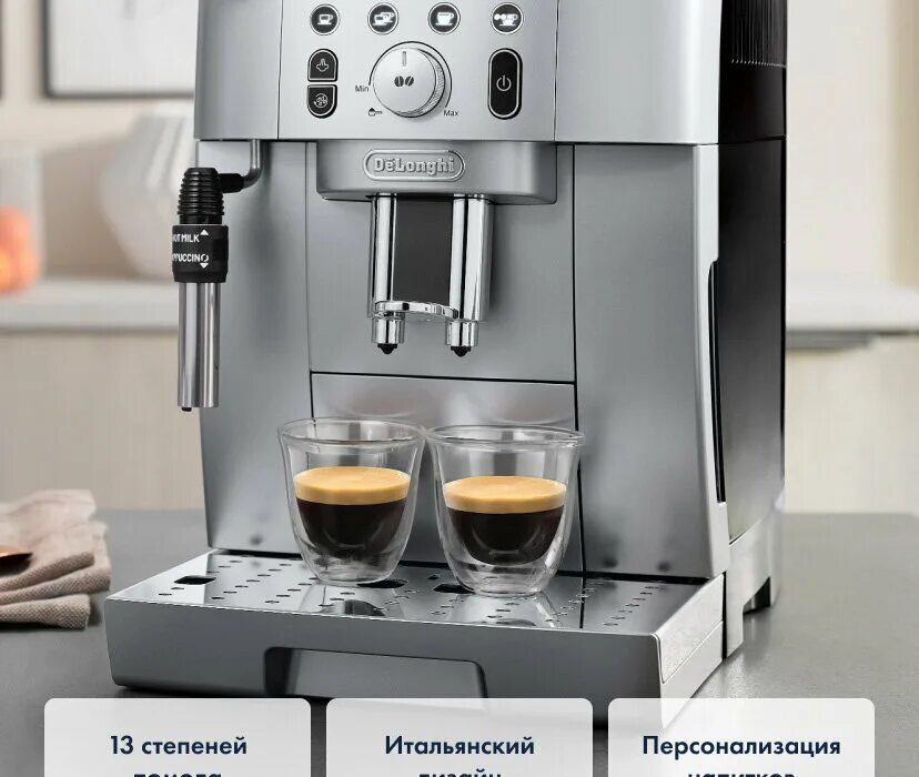 Кофемашина автоматическая delonghi magnifica start. De`Longhi magnifica s Smart ECAM 250.23 SB. De'Longhi magnifica s Smart. Кофемашина Delonghi magnifica Smart. Delonghi magnifica s Smart.