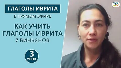 Бесплатные курсы иврита