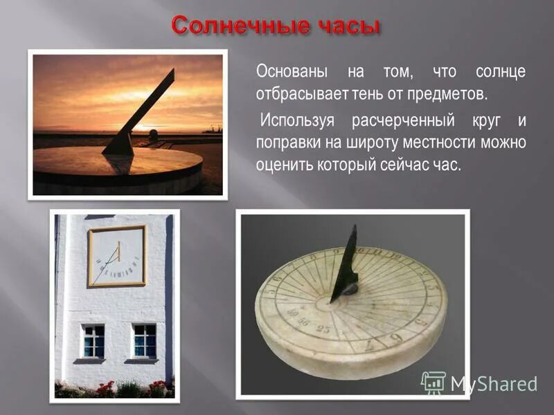 8 м отбрасывает тень. предмет отбрасывает тень. тень кота. тень от дерева в солнечный день. влияние солнечного затмения на человека.