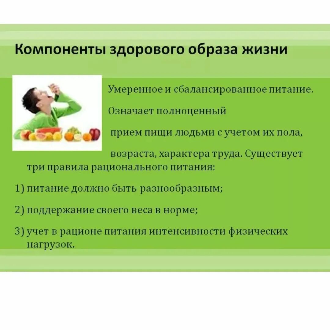 Что такое быть умеренным
