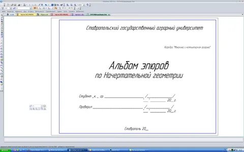 Альбом графических работ