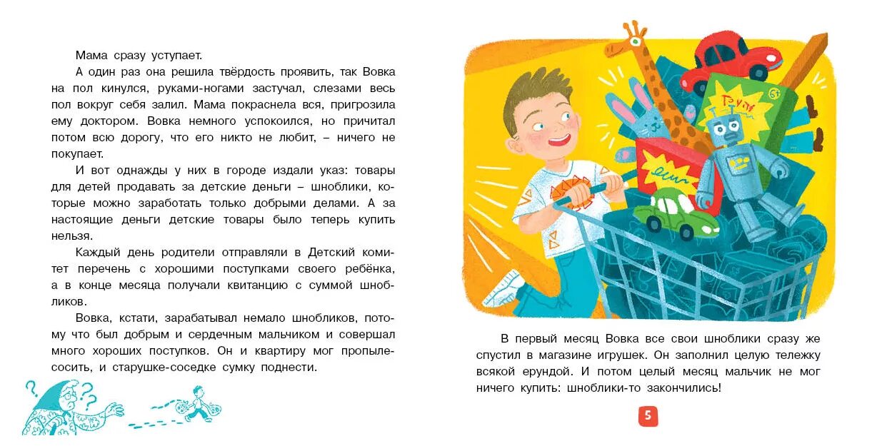Рассказ мой ребенок. Сочинение моя семья. Сочинение на тему детский сад. Портфолио моя семья. Рассказ о семье для дошкольников.