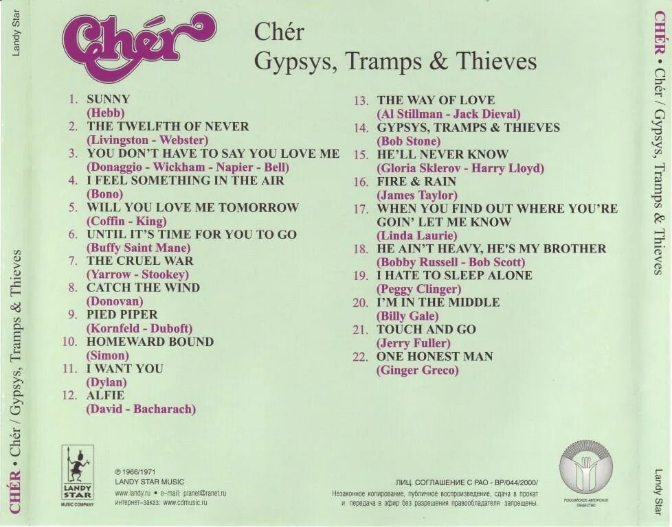 Gypsys, Tramps & Thieves. Cher - Gypsys, Tramps & Thieves (1971) CD обложки альбома. Cher - Gypsys, Tramps & Thieves обложка. Шер альбом Gypsies, Tramps. Шер тексты песен