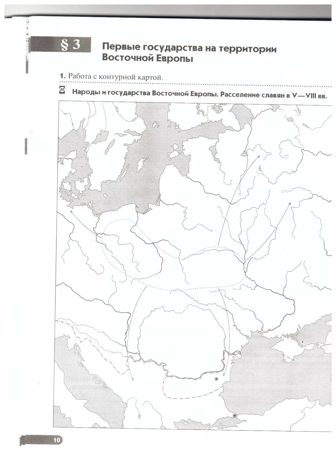 Контурные карты история россии восточные славяне. Контурная карта история России 6 класс расселение восточных славян. Контурная карта Восточной Европы. Восточно европейская на контурной карте. Контурная карта расселение восточных славян.