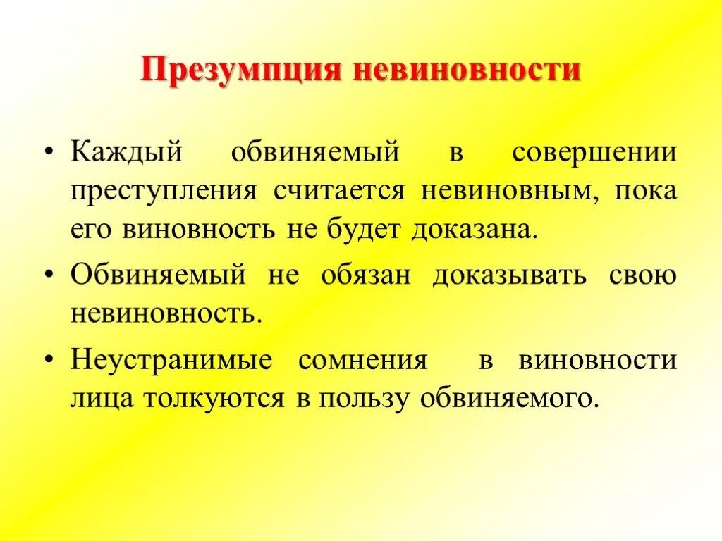 Невиновен пока не доказано обратное. Уголовная ответственность. УГОЛОВНАЯУГОЛОВНАЯ ответственность. Уголврнкя ответственность хто. Уголовнаяответсвенномть это.