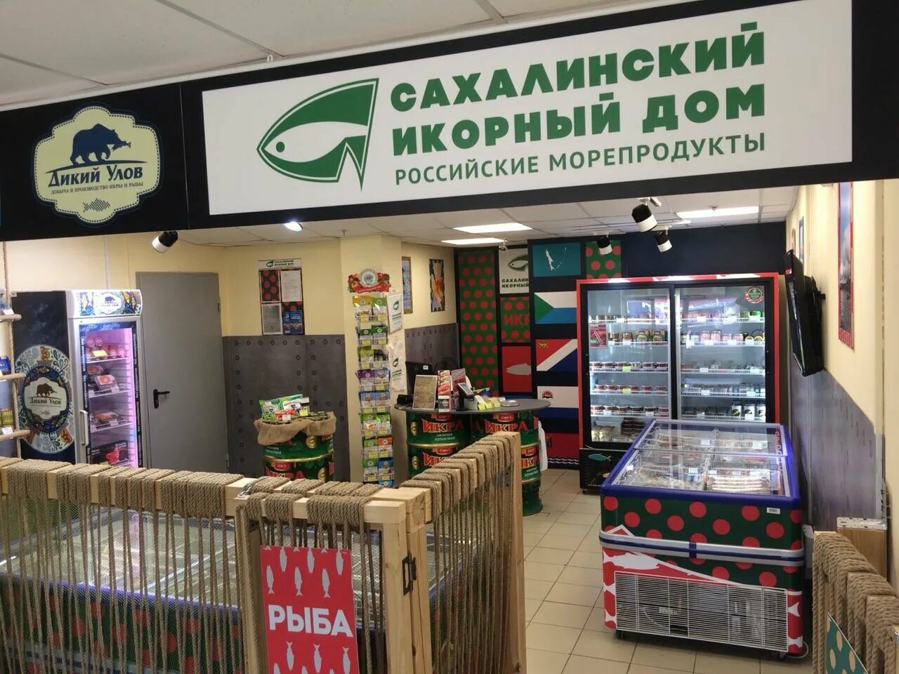 икорный дом магазины. сахалинский икорный дом логотип. икорный дом магазины в москве. икорный дом на деловой улице. икорный дом москва.