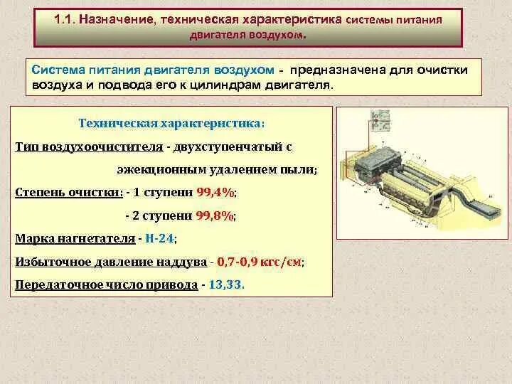 Материнская плата характеристики. И назначения технические особенности. И назначения технические особенности. И назначения технические особенности. Технические характериситик.