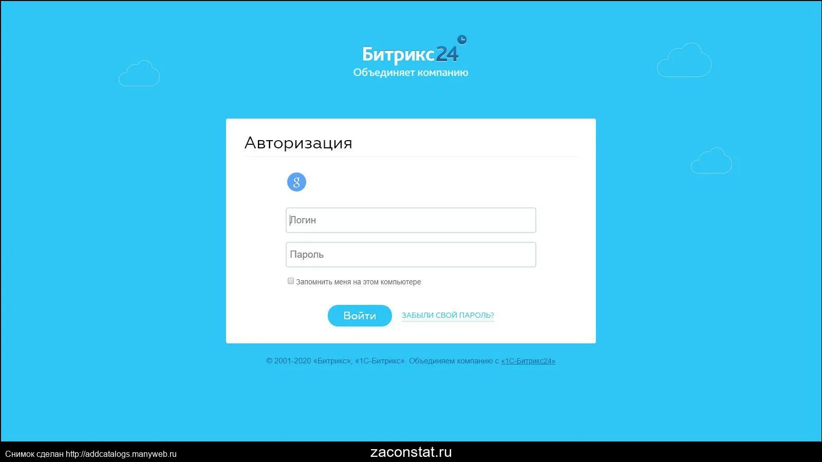 Форма авторизации на сайте. Производим авторизацию. Дизайн авторизации на сайте. Форма авторизации. Окно авторизации.