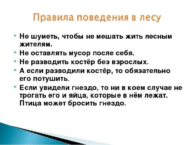 Капалуха мысль произведения. Капалуха 3. План Капалуха 3 класс. План текста Капалуха. План к рассказу Капалуха.