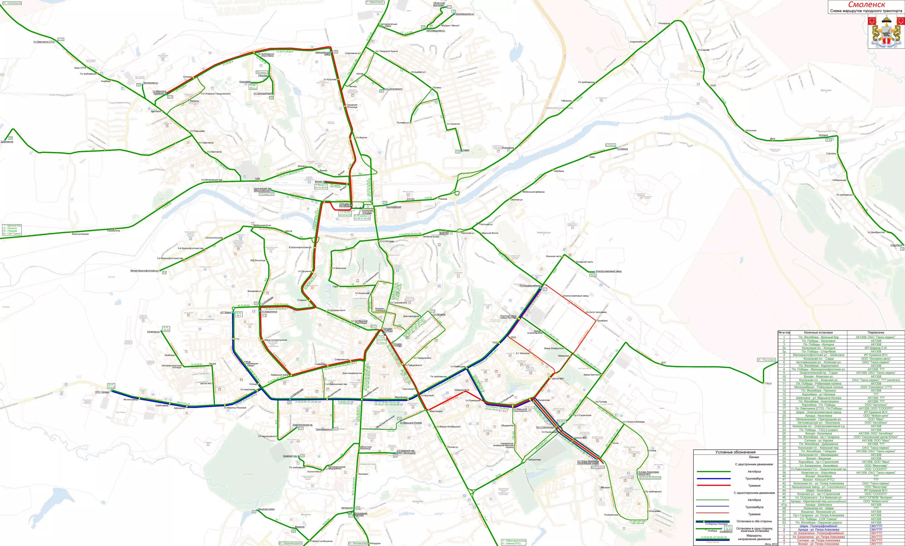 Маршрутки Смоленск схема. Маршруты движения маршруток Смоленск. Смоленский электротранспорт схема. Карта маршруток Смоленска.