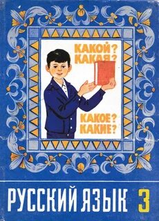 Учебники 1990 года