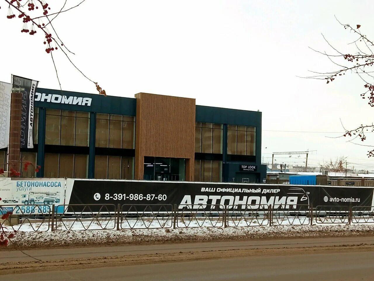 автономия автосалон. автономия красноярск светлогорская отзывы. автономия красноярск светлогорская 8. автосалон автономия в красноярске светлогорская 8. автономия красноярск светлогорская отзывы.