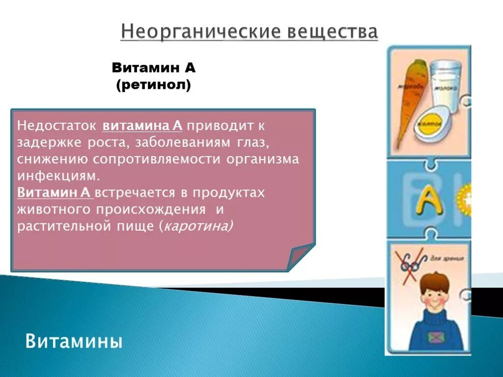 Недостаток витамина к приводит к нарушению. Снижение сопротивляемости заболеваниям недостаток витамина. витамины это неорганические вещества. недостаток снижает сопротивляемость организма к инфекциям. недостаток витамина с приводит к заболеванию.