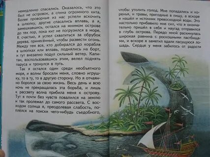 Мореход это