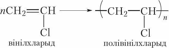 Ацетилен винилхлорид поливинилхлорид. Получение винилхлорида из ацетилена. Ацетилен винилхлорид поливинилхлорид. Винилхлорид из ацетилена реакция. Ацетилен винилхлорид поливинилхлорид.