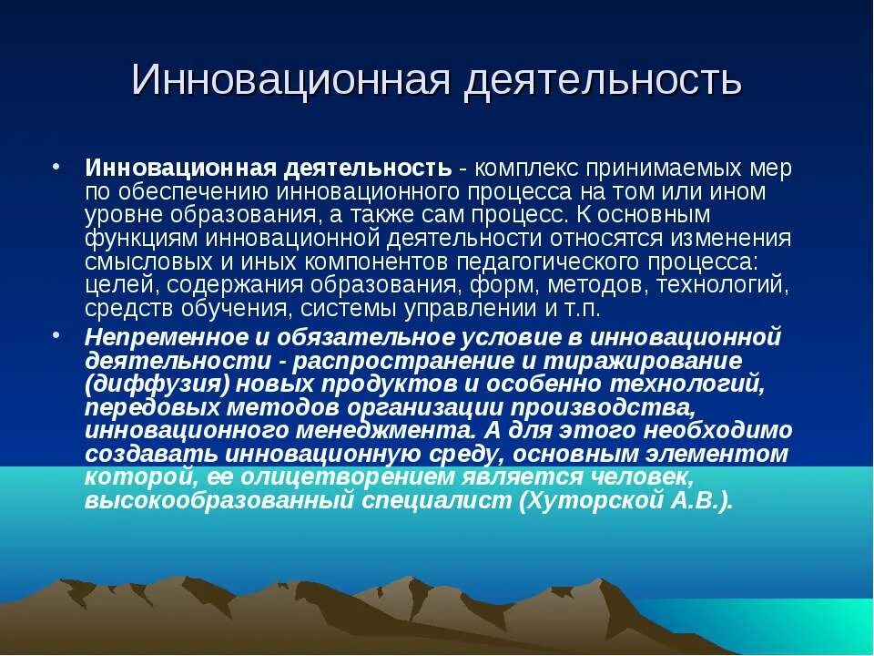 Инновационные изменения в образовании