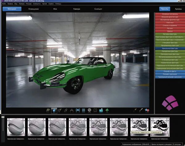 Rendering для компаса. Artisan rendering для компас-3d. artisan rendering для компас-3d v20. artisan компас. программы для рендеринга компас 3d.