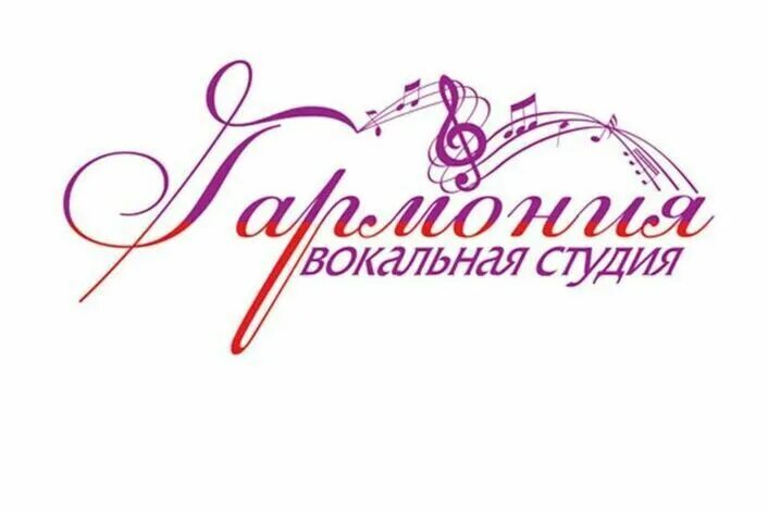 Вокальная студия Гармония. Логотип вокальной студии Гармония. Студия вокала. Вокал логотип.