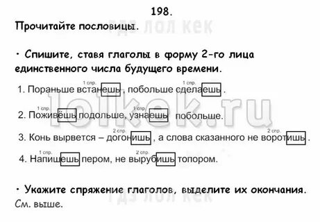 Встречай людей не лестью а честью