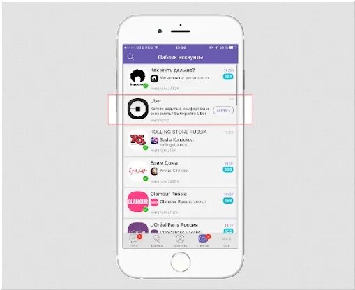 Viber объявления. Как сделать рекламу в вайбер. Реклама вайбер. Как назвать канал в вайбере. Сегодня в группе вайбер реклама рекламы.