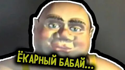 Екарен бабай