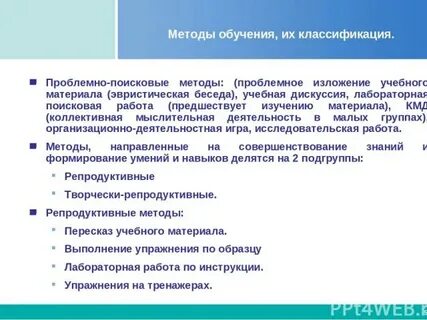 Поисковая технология педагогическая
