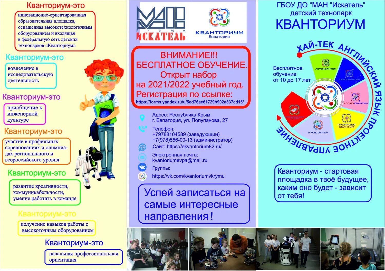 кванториум лого. кванториум сколково. кванториум что это такое простыми словами. буклет кванториум. кванториум 2022.