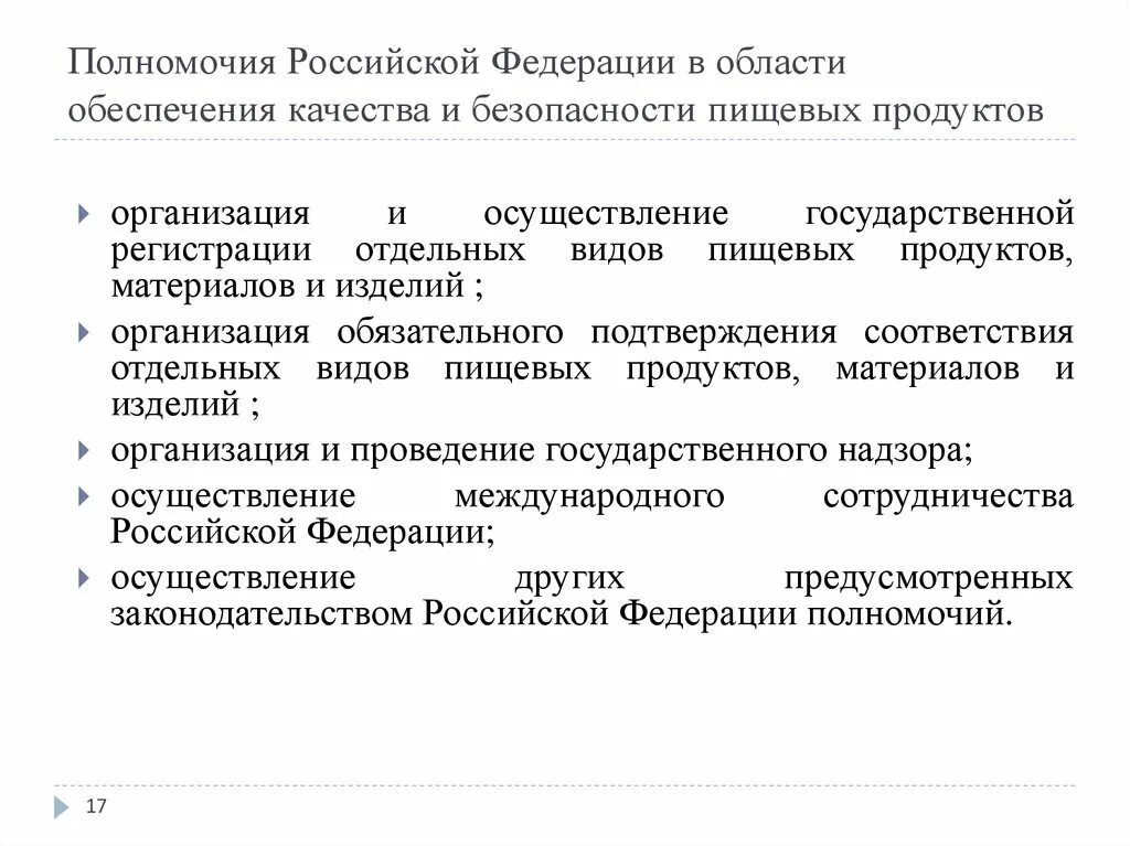 В компетенцию российской федерации входит