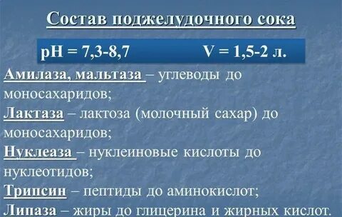 В его составе и с