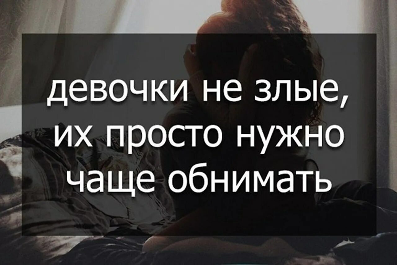 Человеку в день необходимо объятий. Объятия нужны человеку. Объятия это цитаты. Факты про обнимания. Просто обнимай текст