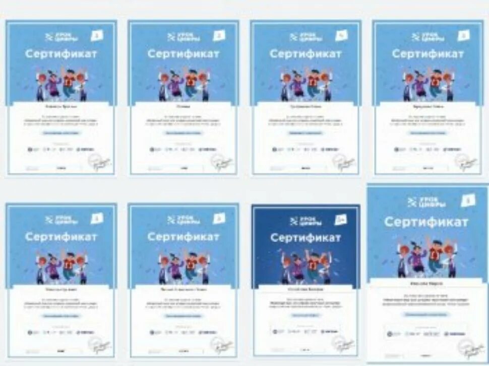 Урок цифры системы операционных систем сертификат. Сертификат урок цифры квантовый компьютер. сертификат урок цифры. сертификат урок цифры 2025. сертификат урок цифры квантовый мир.