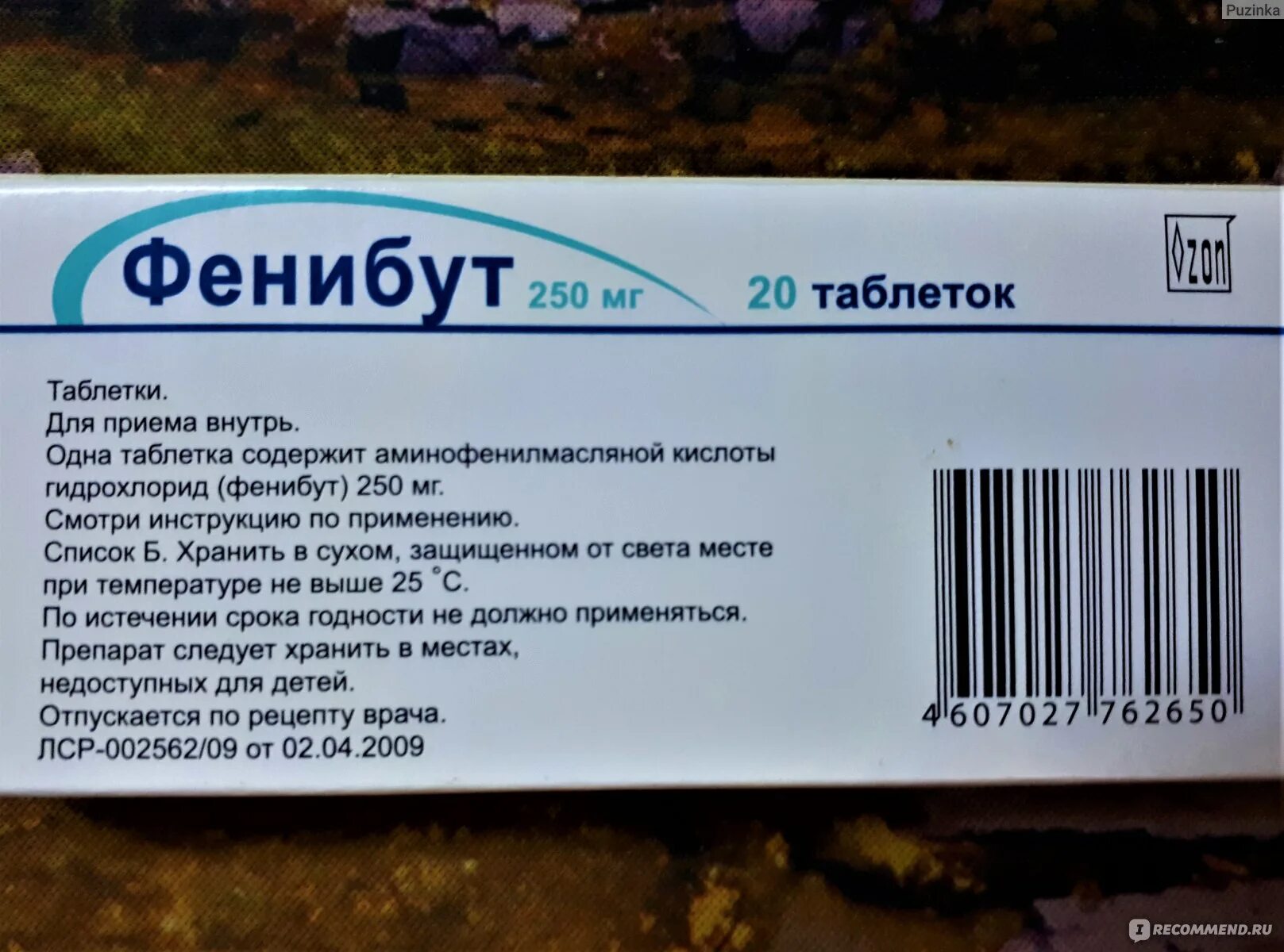 Как принимать таблетки фенибут. Препарат фенибут 250мл. Фенибут 0.25 мг. Фенибут таблетки детский. Фенибут показания.