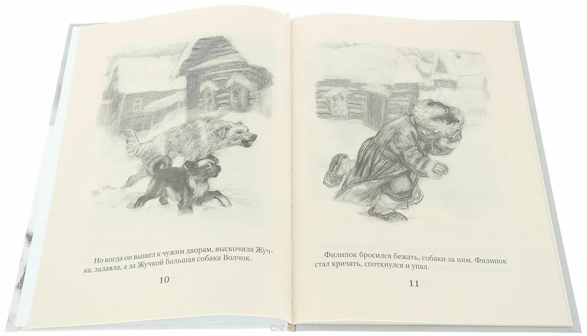 Филипок какой. Лев Николаевич толстой Лев Филипок. Филипок Лев Николаевич толстой книга. Быль Льва Николаевича Толстого Филипок. Иллюстрации к книге Филипок.