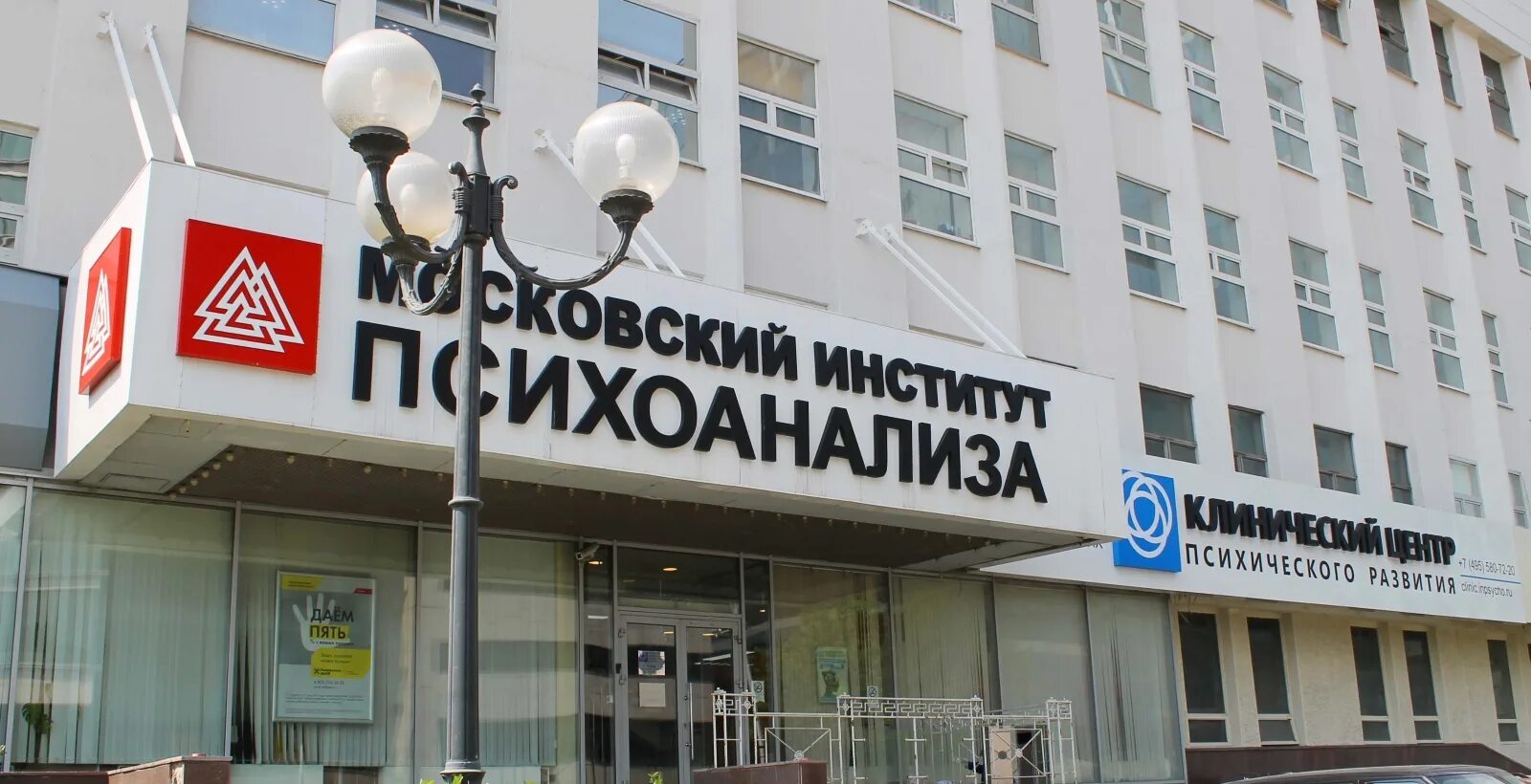 Московский институт психоанализа кутузовский просп. Мип институт психоанализа. Кутузовский проспект 34 институт психоанализа. Мип московский институт психоанализа. Московский институт психоанализа, москва, кутузовский проспект.