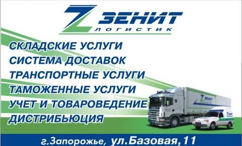 Маршрутная отправка