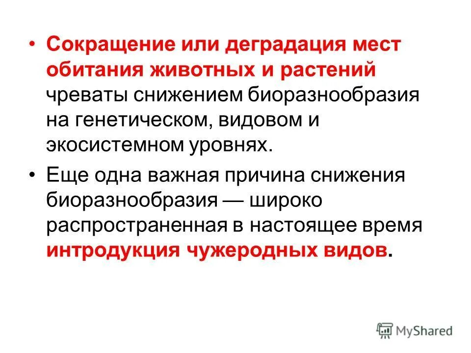 термины обществознание. деградация возврат к уже отжившим социальным. возврат к отжившим общественным отношениям это. деградация возврат к уже отжившим социальным. прогресс развитие.