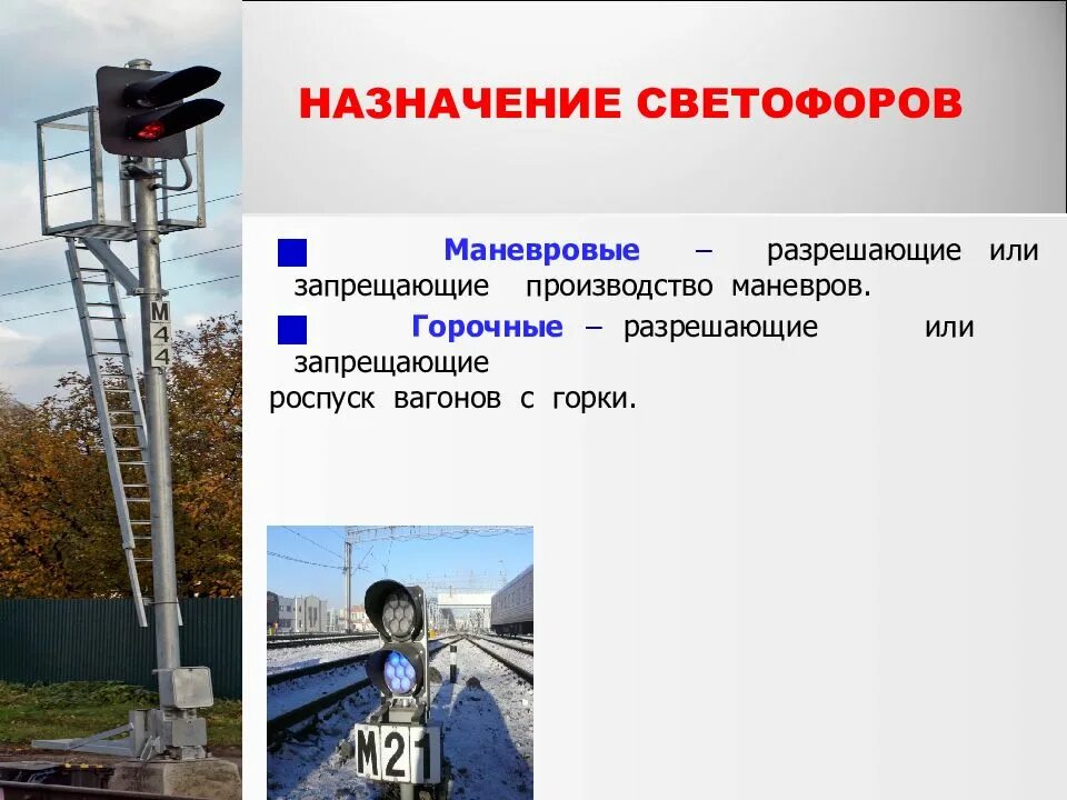 Что такое заградительная сигнализация каскор