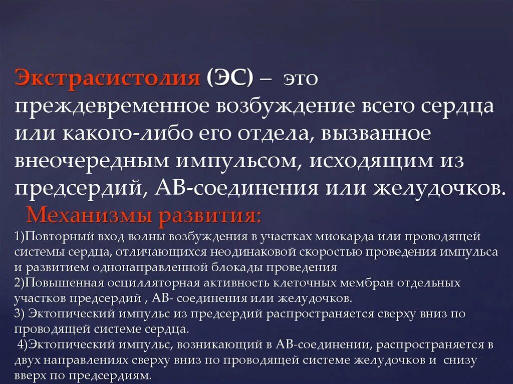 Риск экстрасистолии huawei